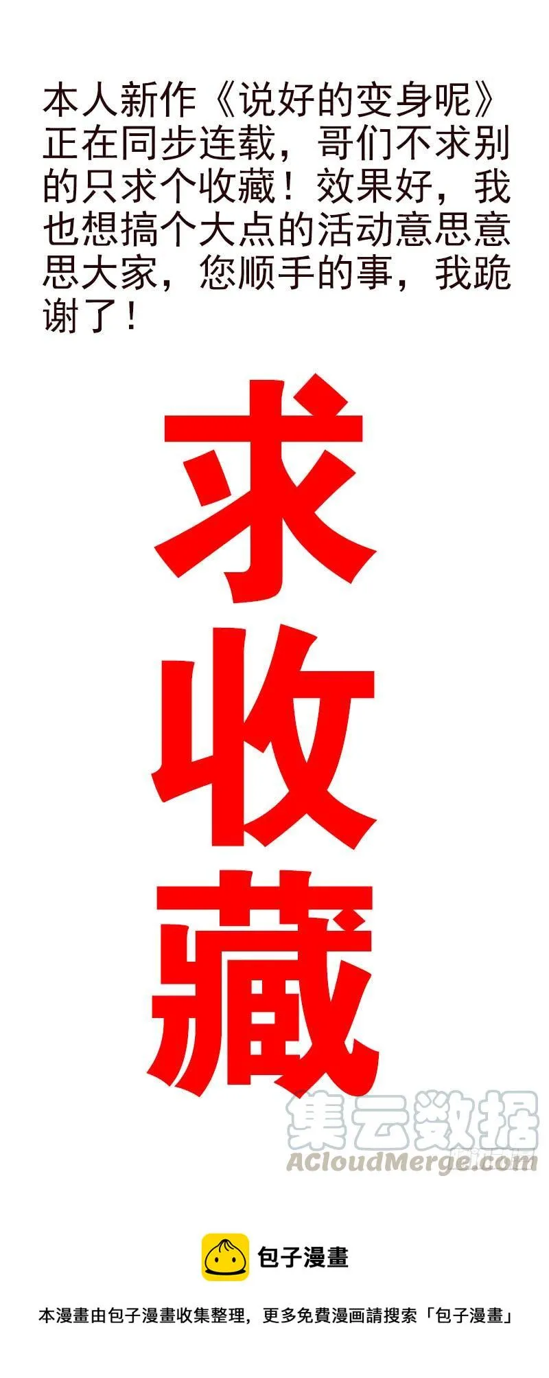 第五季39-40：家里地位 第31页
