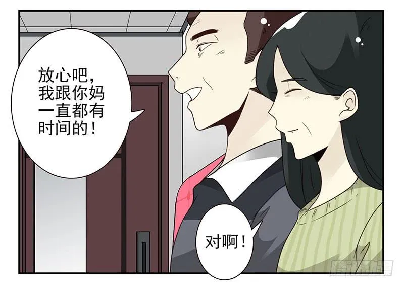 第五季41-42：买个窝吧 第8页