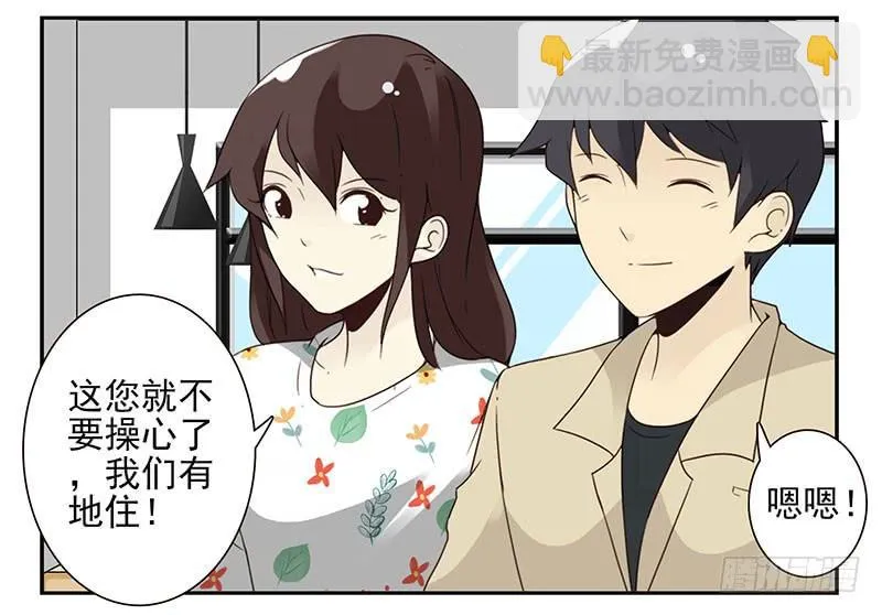 第五季41-42：买个窝吧 第10页
