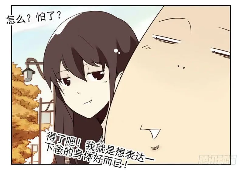 第五季41-42：买个窝吧 第22页