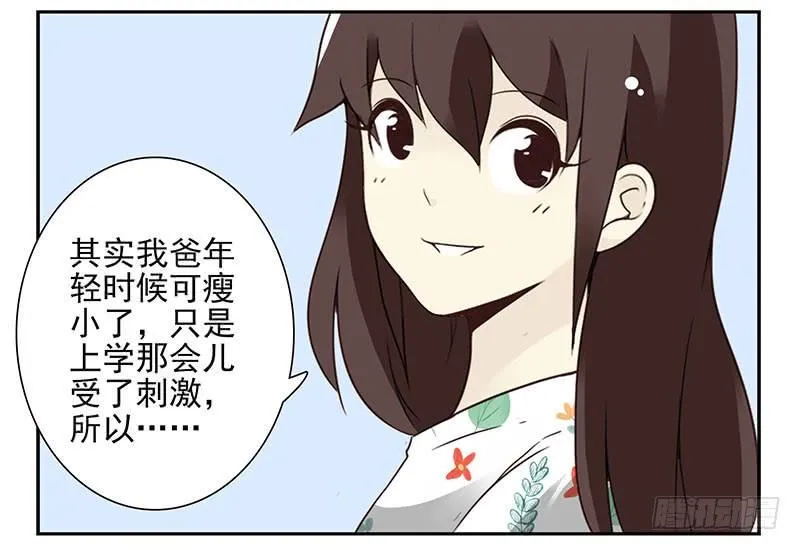 第五季41-42：买个窝吧 第23页