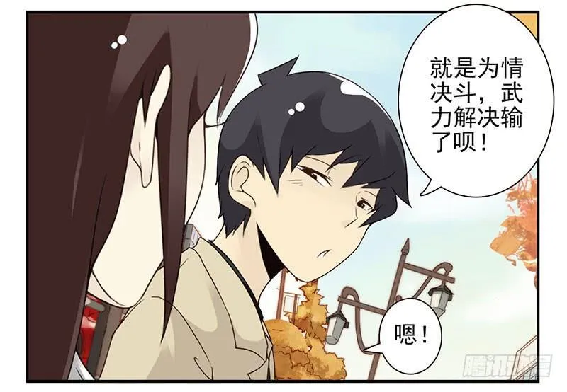 第五季41-42：买个窝吧 第27页