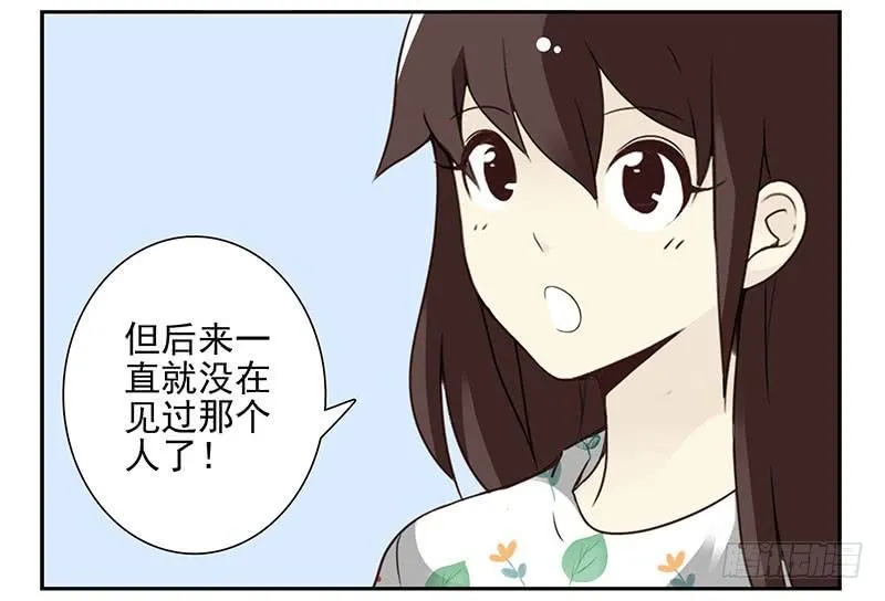 第五季41-42：买个窝吧 第29页