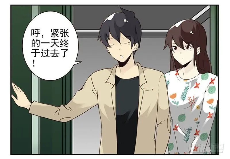 第五季43-44：你不是另类 第3页