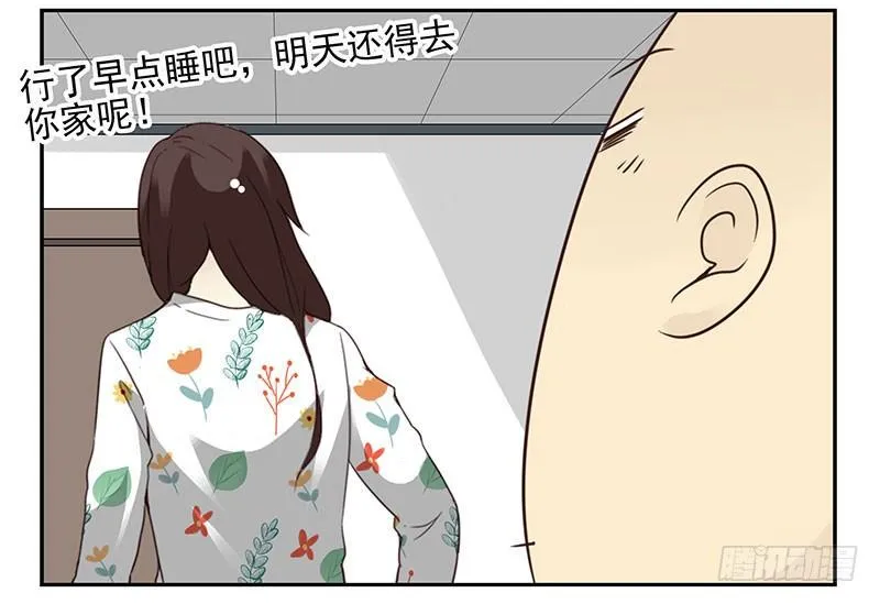 第五季43-44：你不是另类 第18页