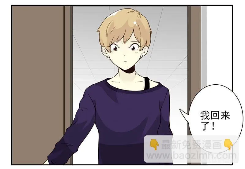 第五季43-44：你不是另类 第20页