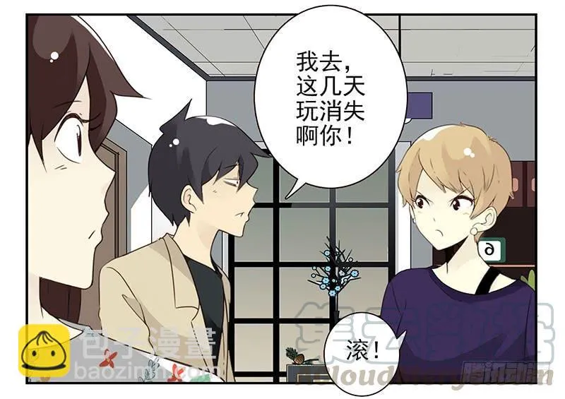 第五季43-44：你不是另类 第21页
