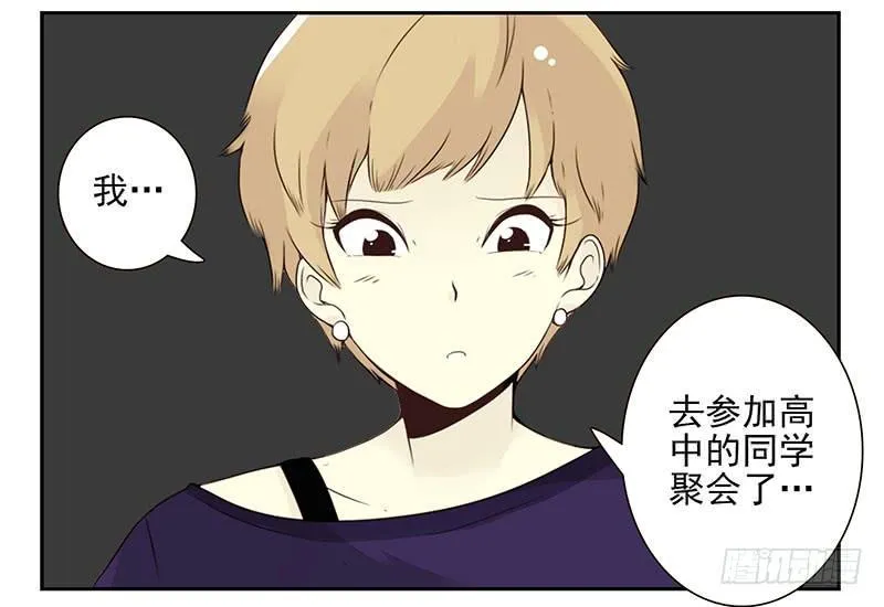 第五季43-44：你不是另类 第22页