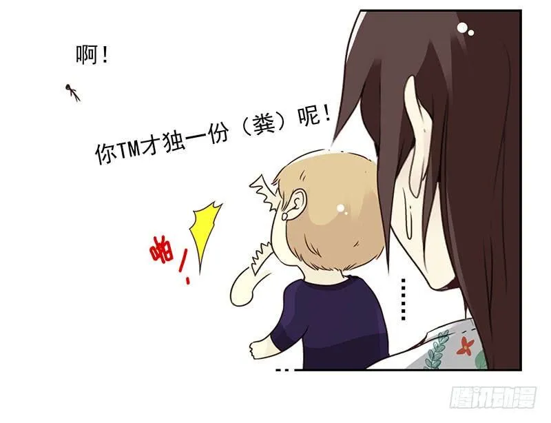 第五季43-44：你不是另类 第32页