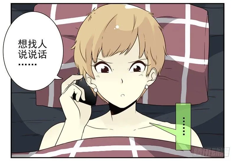 第五季45-46：我想喝酒 第7页