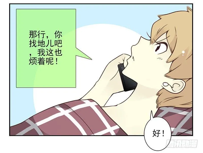 第五季45-46：我想喝酒 第8页