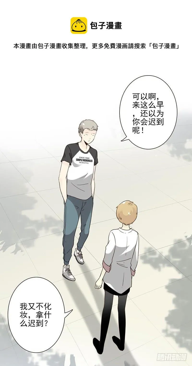 第五季45-46：我想喝酒 第10页