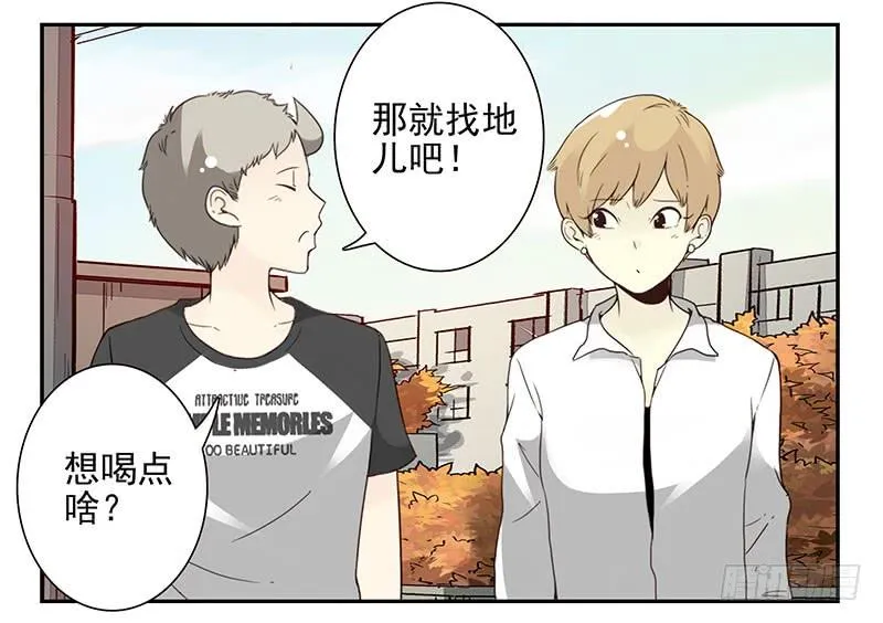 第五季45-46：我想喝酒 第13页