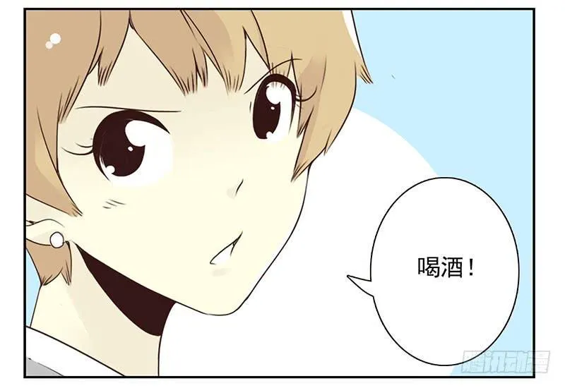 第五季45-46：我想喝酒 第14页