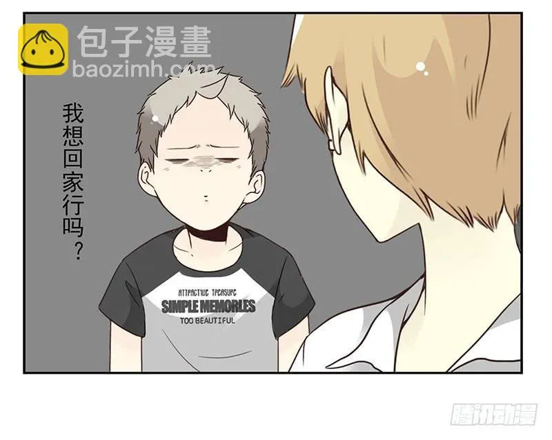 第五季45-46：我想喝酒 第15页