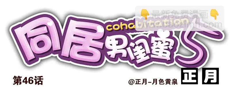 第五季45-46：我想喝酒 第16页