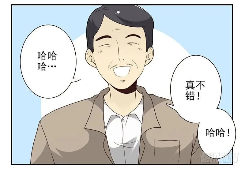 第五季45-46：我想喝酒 第18页