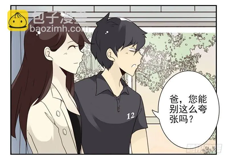 第五季45-46：我想喝酒 第19页