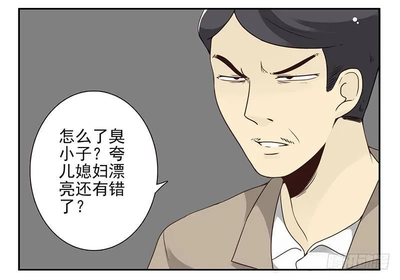 第五季45-46：我想喝酒 第20页