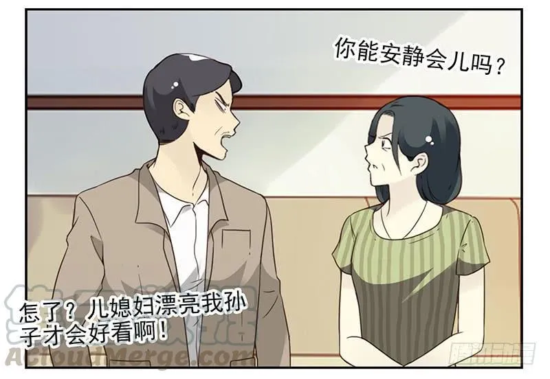 第五季45-46：我想喝酒 第21页