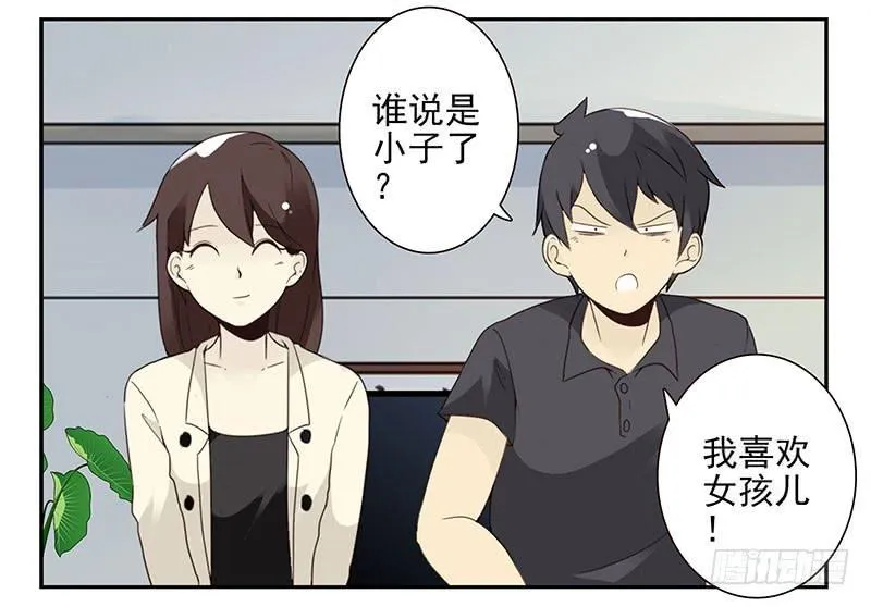 第五季45-46：我想喝酒 第22页