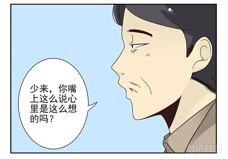 第五季45-46：我想喝酒 第23页