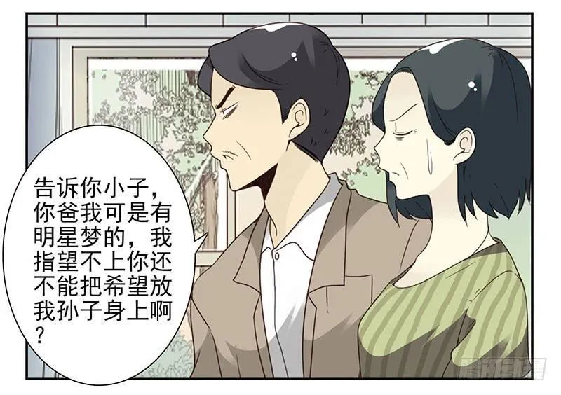 第五季45-46：我想喝酒 第25页