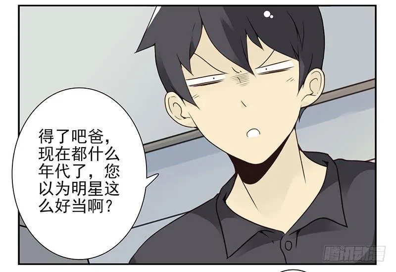 第五季45-46：我想喝酒 第26页