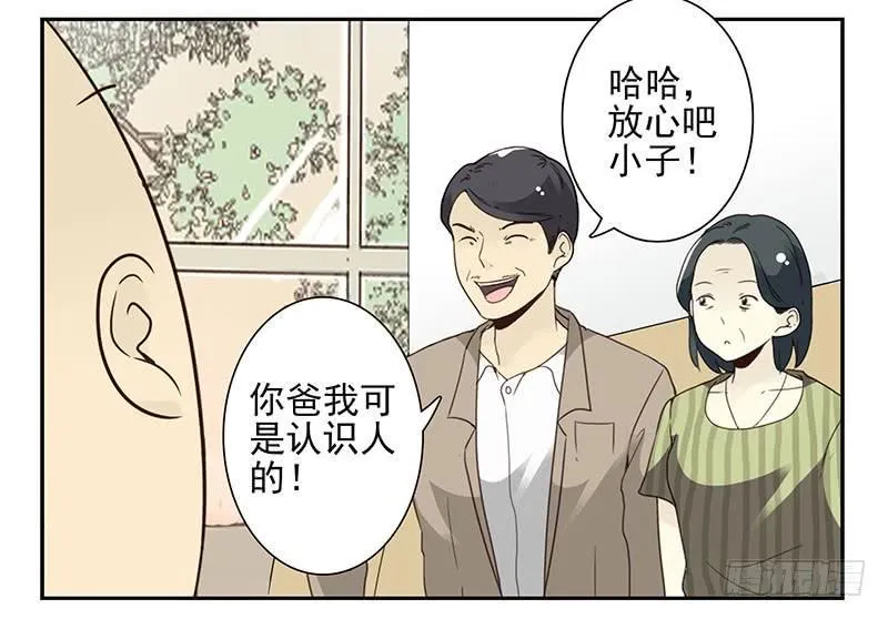 第五季45-46：我想喝酒 第27页