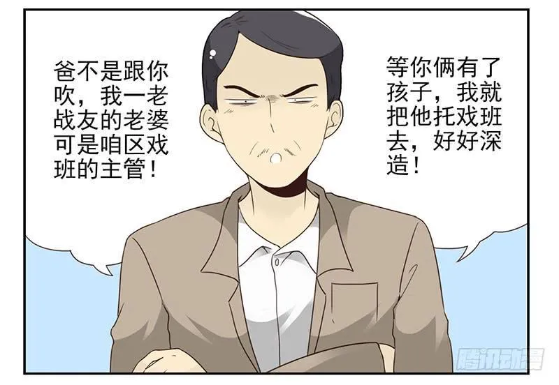 第五季45-46：我想喝酒 第29页