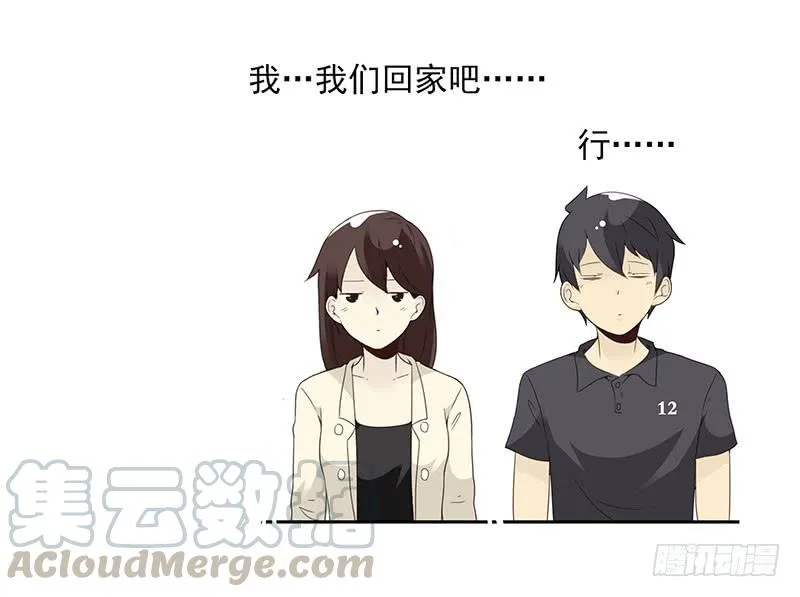 第五季45-46：我想喝酒 第31页