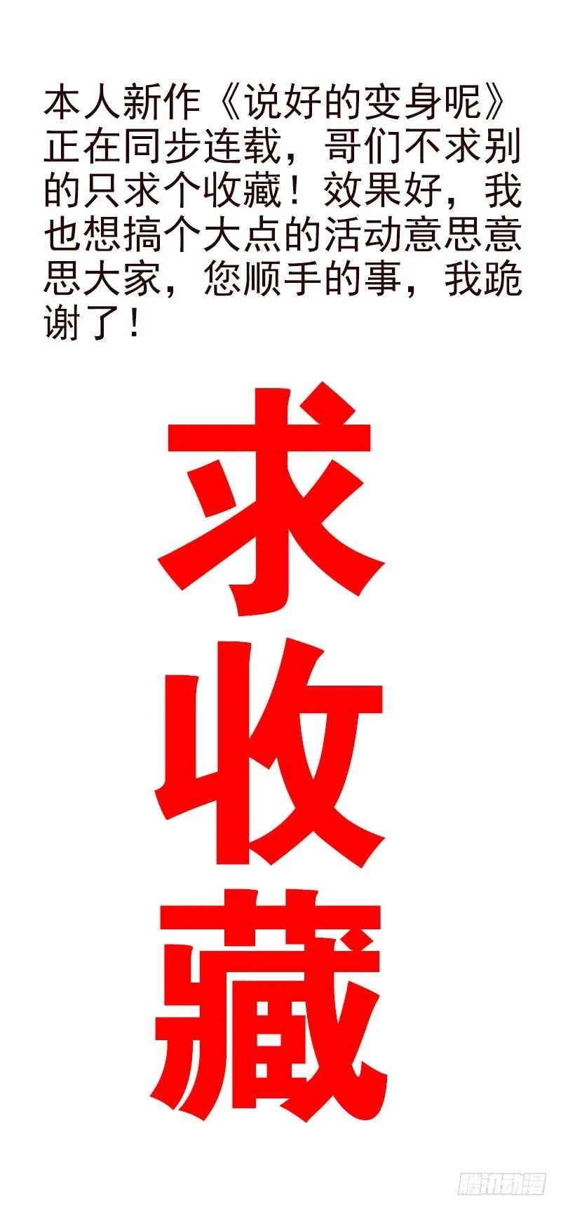 第五季45-46：我想喝酒 第32页