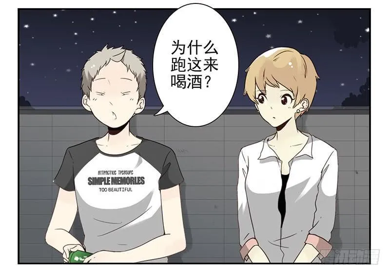 第五季47-48：怂了兄弟？ 第4页