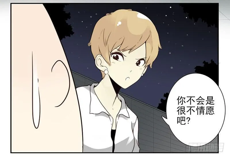 第五季47-48：怂了兄弟？ 第6页