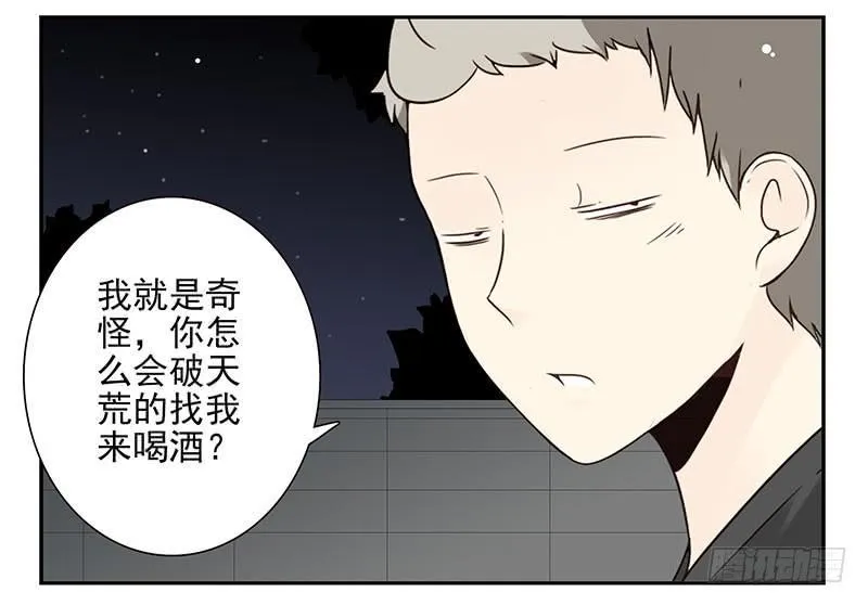 第五季47-48：怂了兄弟？ 第7页