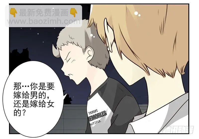 第五季47-48：怂了兄弟？ 第12页