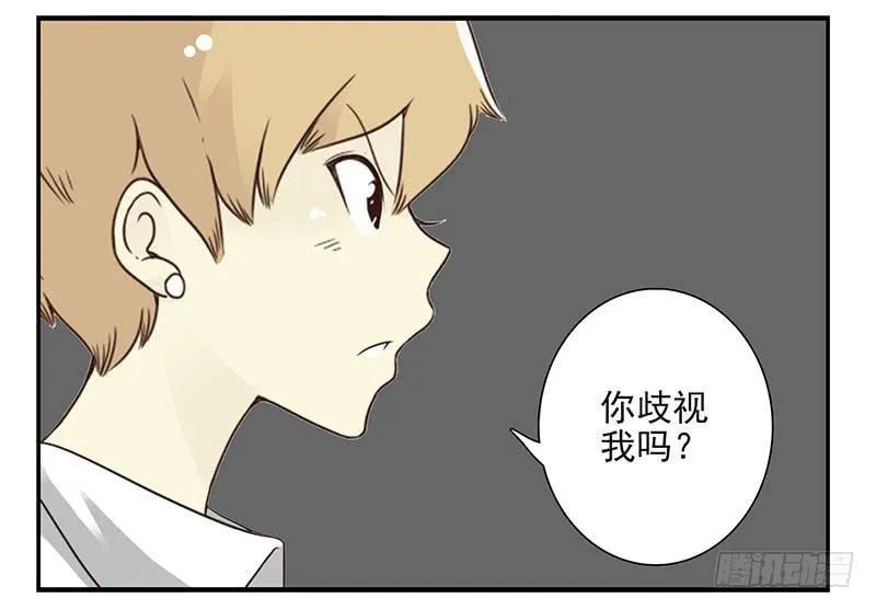 第五季47-48：怂了兄弟？ 第15页