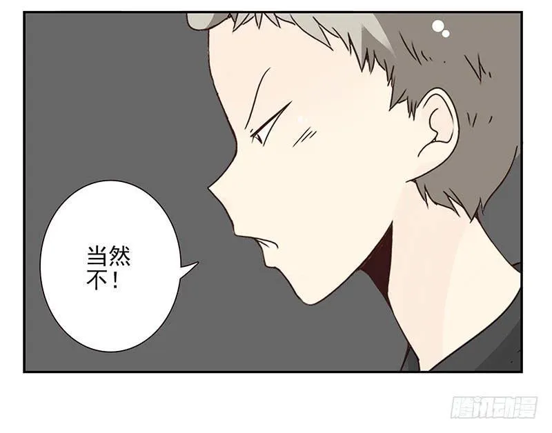 第五季47-48：怂了兄弟？ 第17页