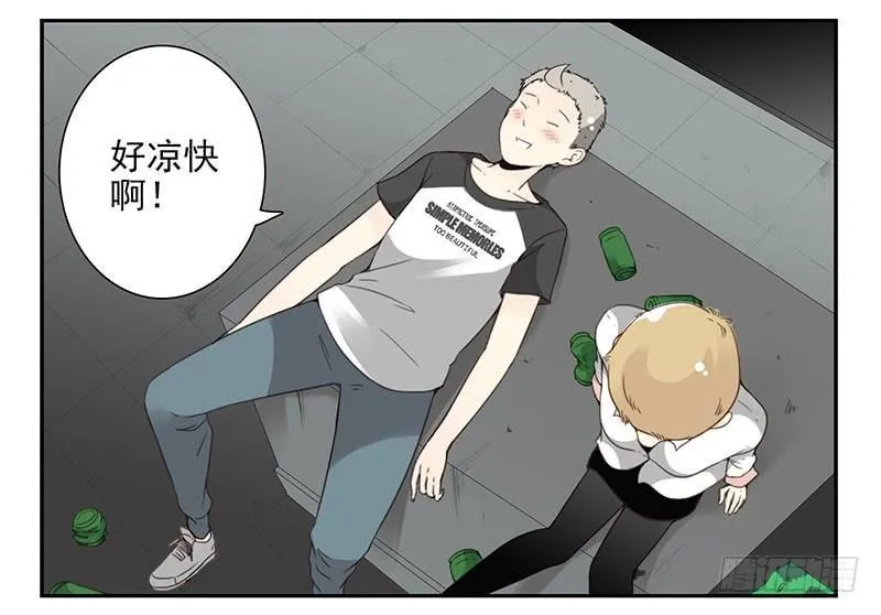 第五季47-48：怂了兄弟？ 第20页