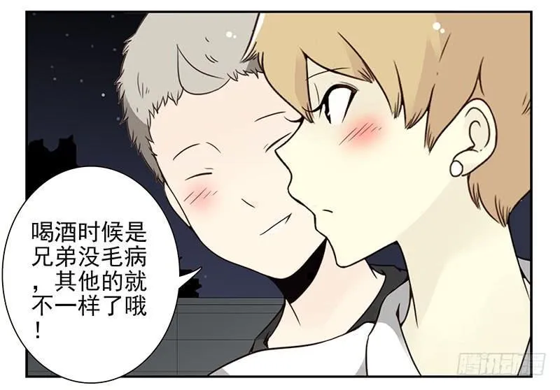 第五季47-48：怂了兄弟？ 第24页