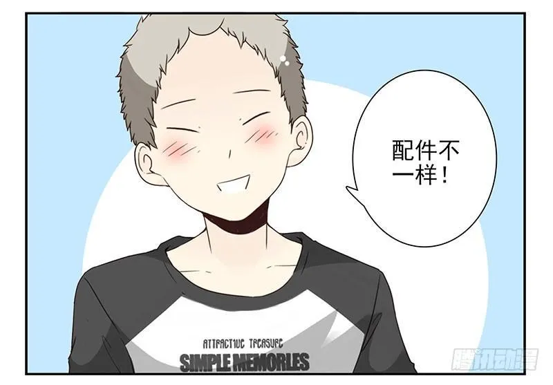 第五季47-48：怂了兄弟？ 第26页