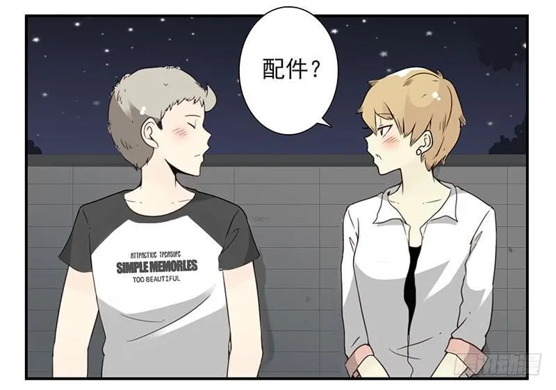 第五季47-48：怂了兄弟？ 第27页