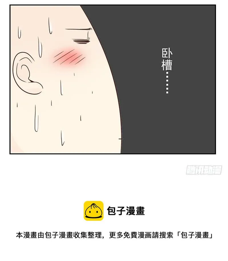 第五季47-48：怂了兄弟？ 第33页