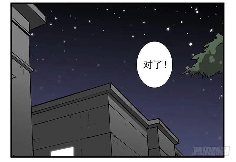 第五季49-50：找地睡觉！ 第2页