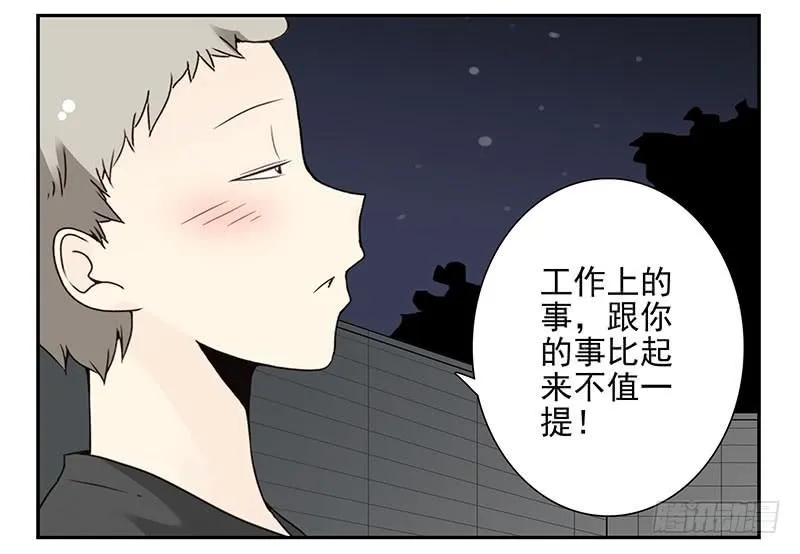 第五季49-50：找地睡觉！ 第4页