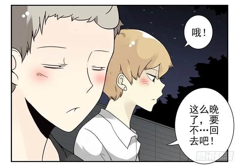 第五季49-50：找地睡觉！ 第5页