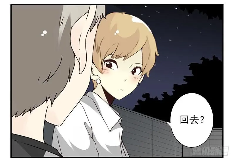 第五季49-50：找地睡觉！ 第6页