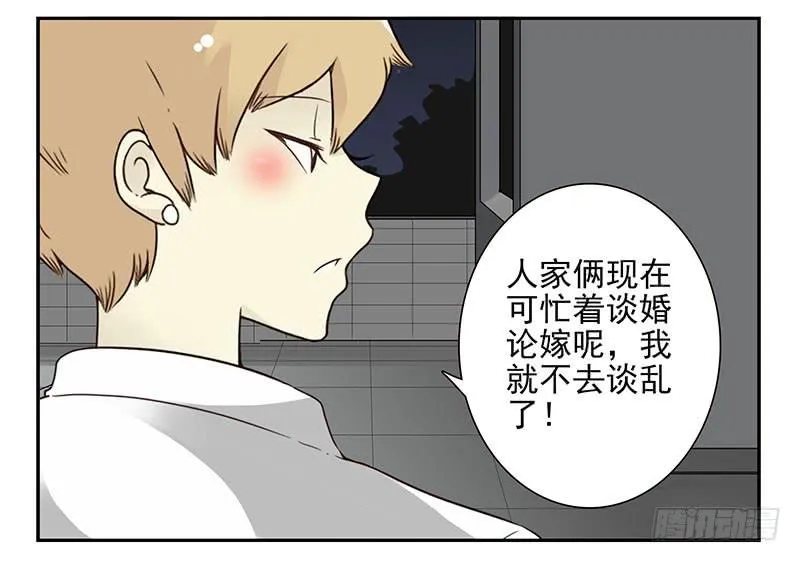 第五季49-50：找地睡觉！ 第9页