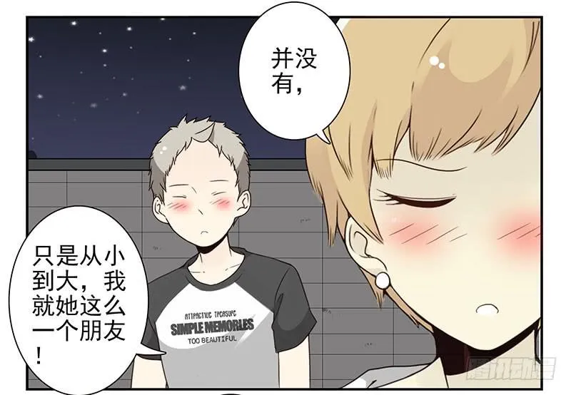 第五季49-50：找地睡觉！ 第13页
