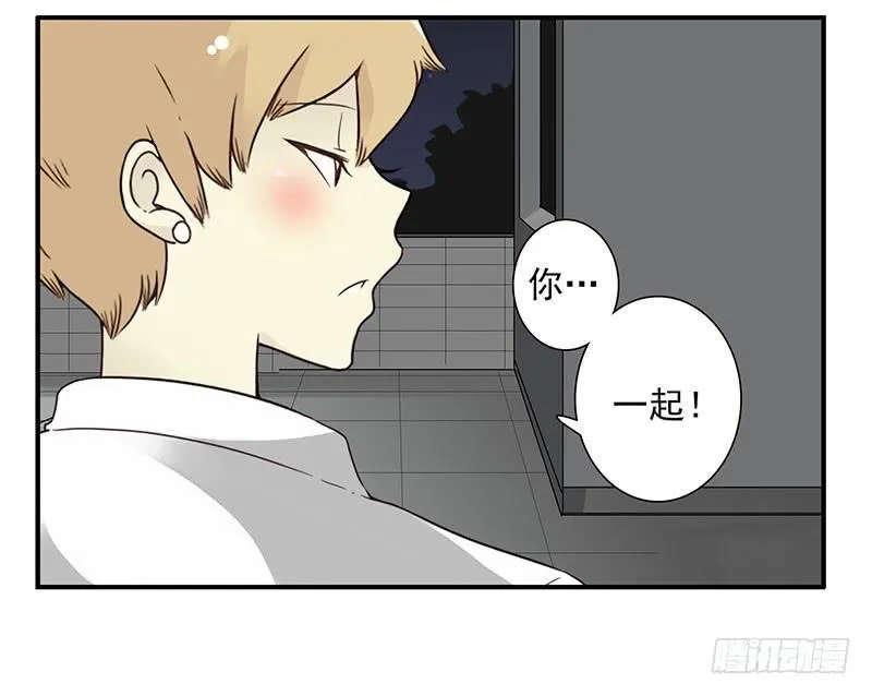 第五季49-50：找地睡觉！ 第16页